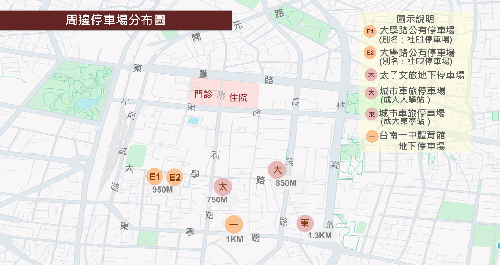 周邊停車場分布圖
