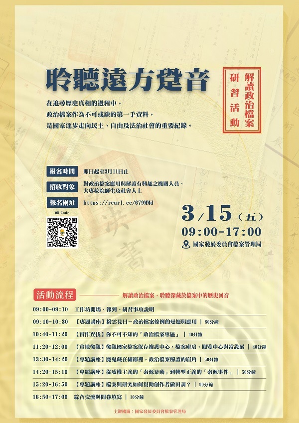海報