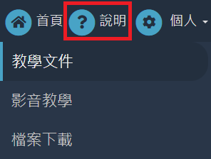 操作截圖