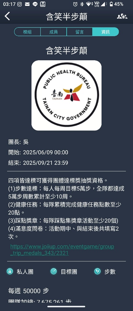 駐警隊執行成果