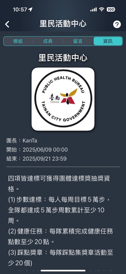 駐警隊執行成果