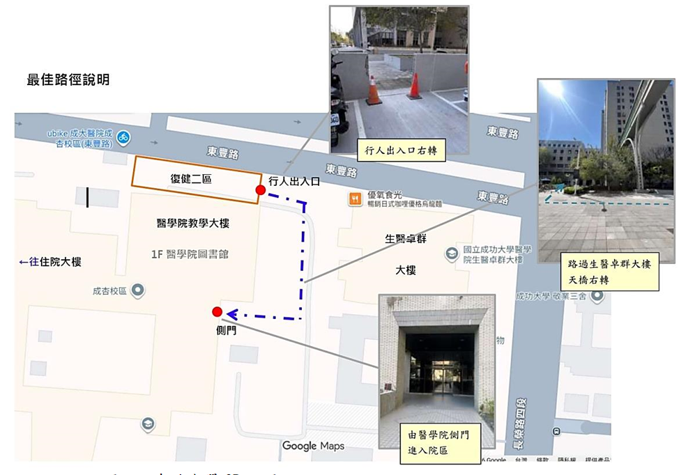 本停車場進入住院大樓最佳動線