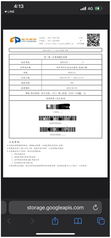 11.帳單範例