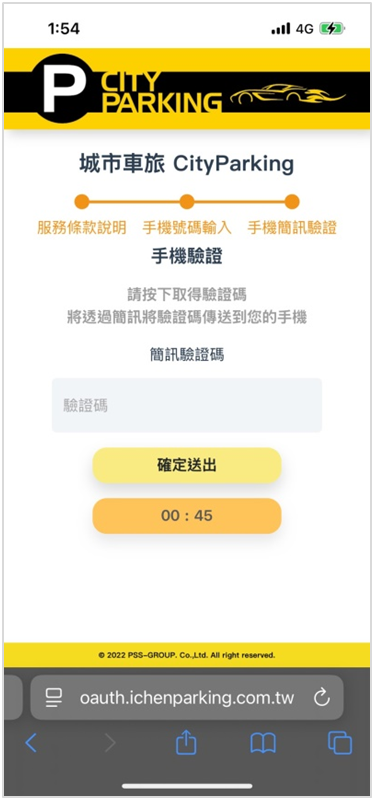 3.進行驗證。