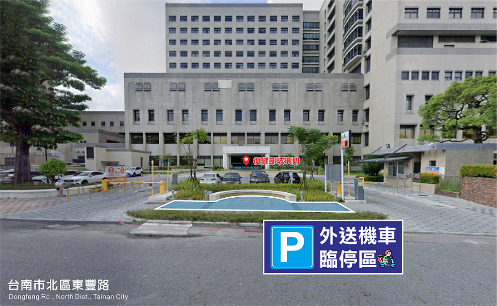 外送員機車臨停區
