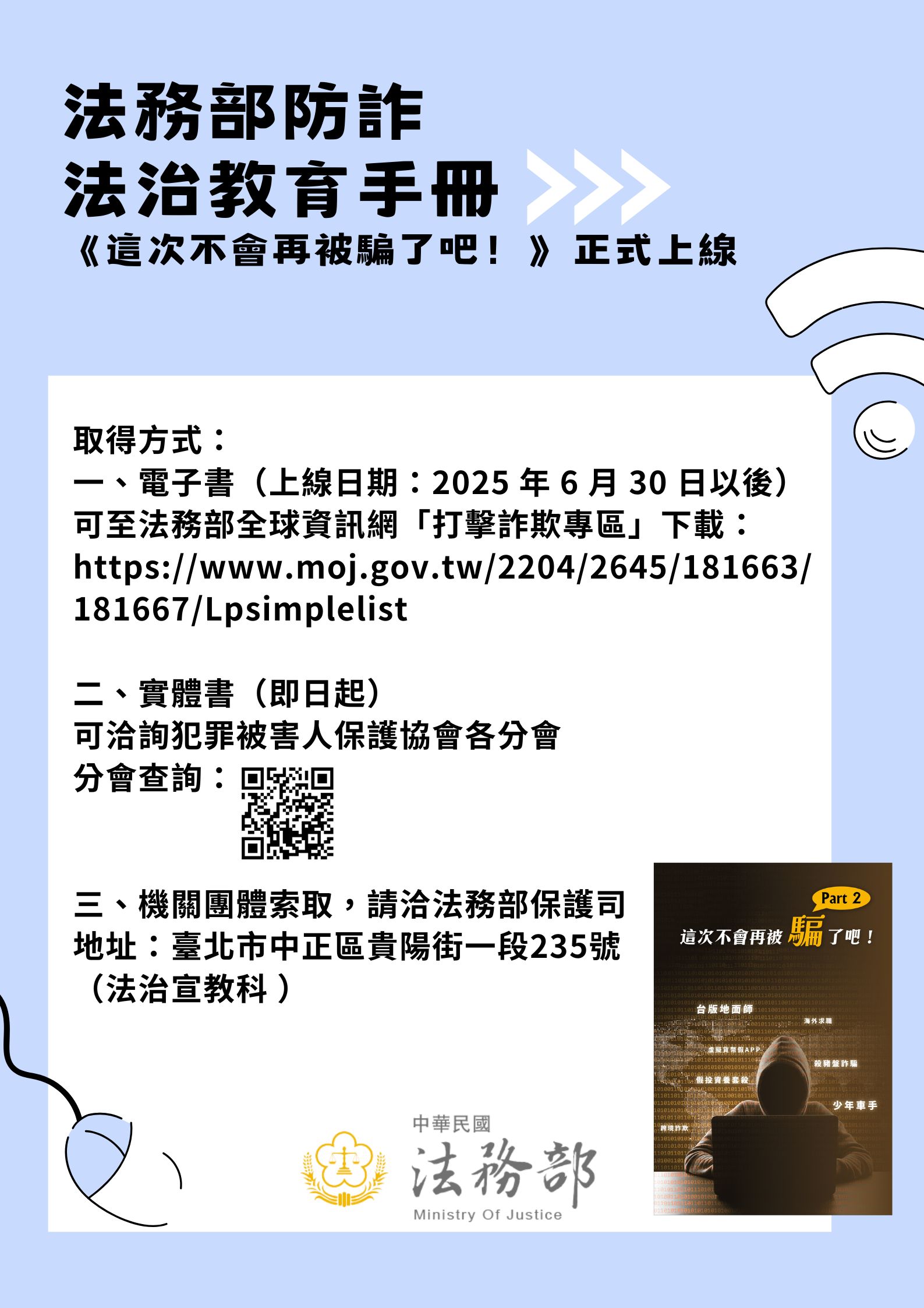 這次不會再被騙了吧