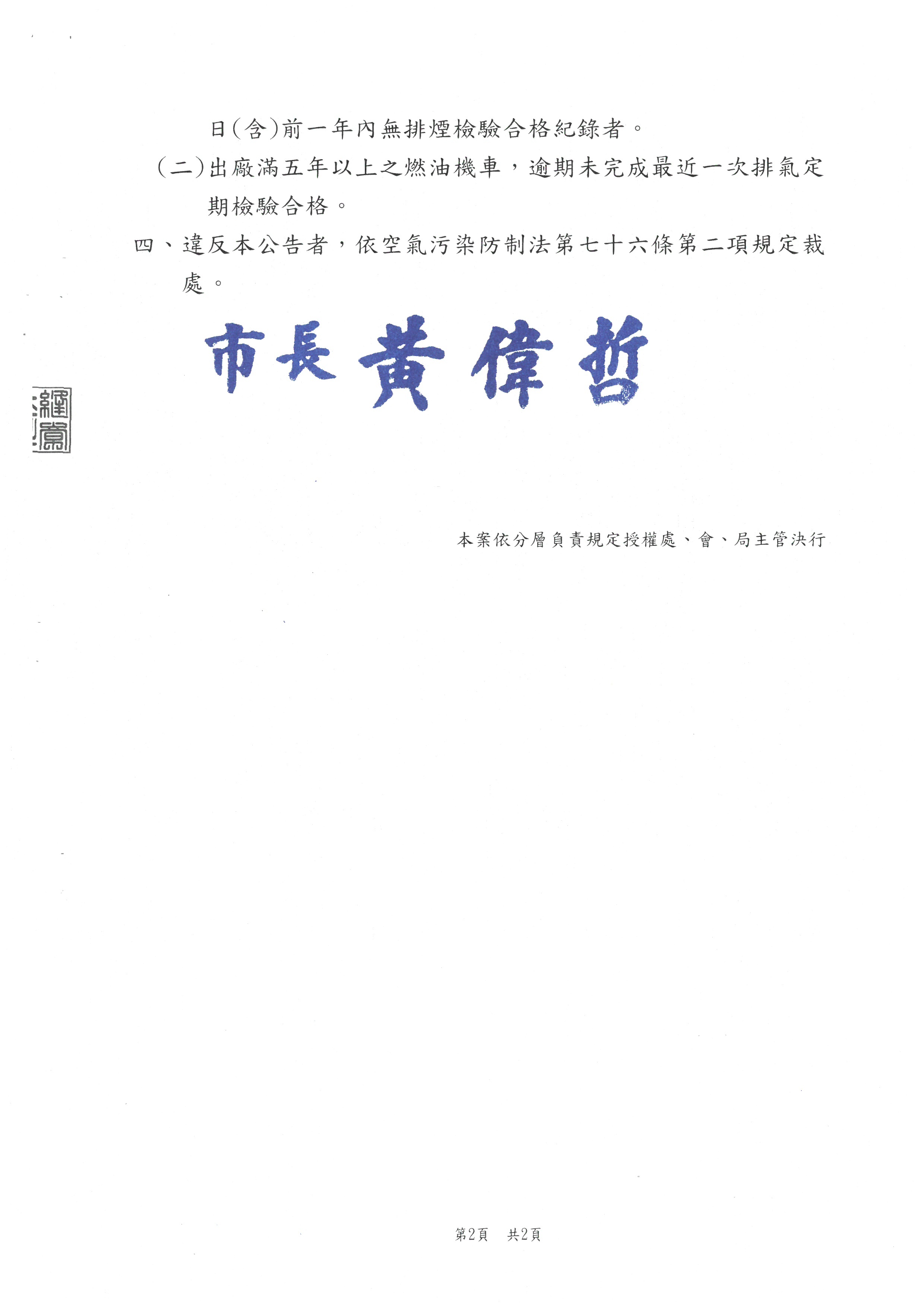 公告