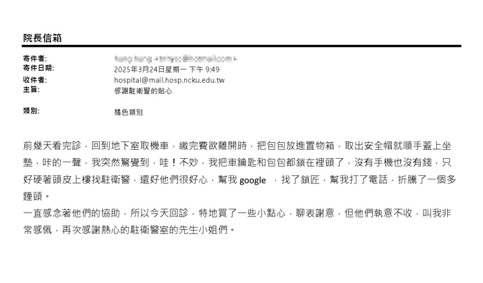 114.03.24 民眾感謝圖片