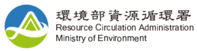 連結到環境部資源循環署(另開新視窗)
