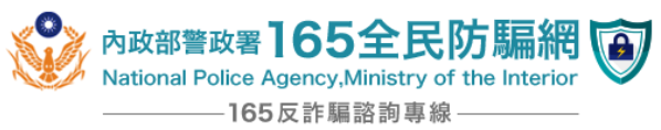 連結到內政部警政署(另開新視窗)