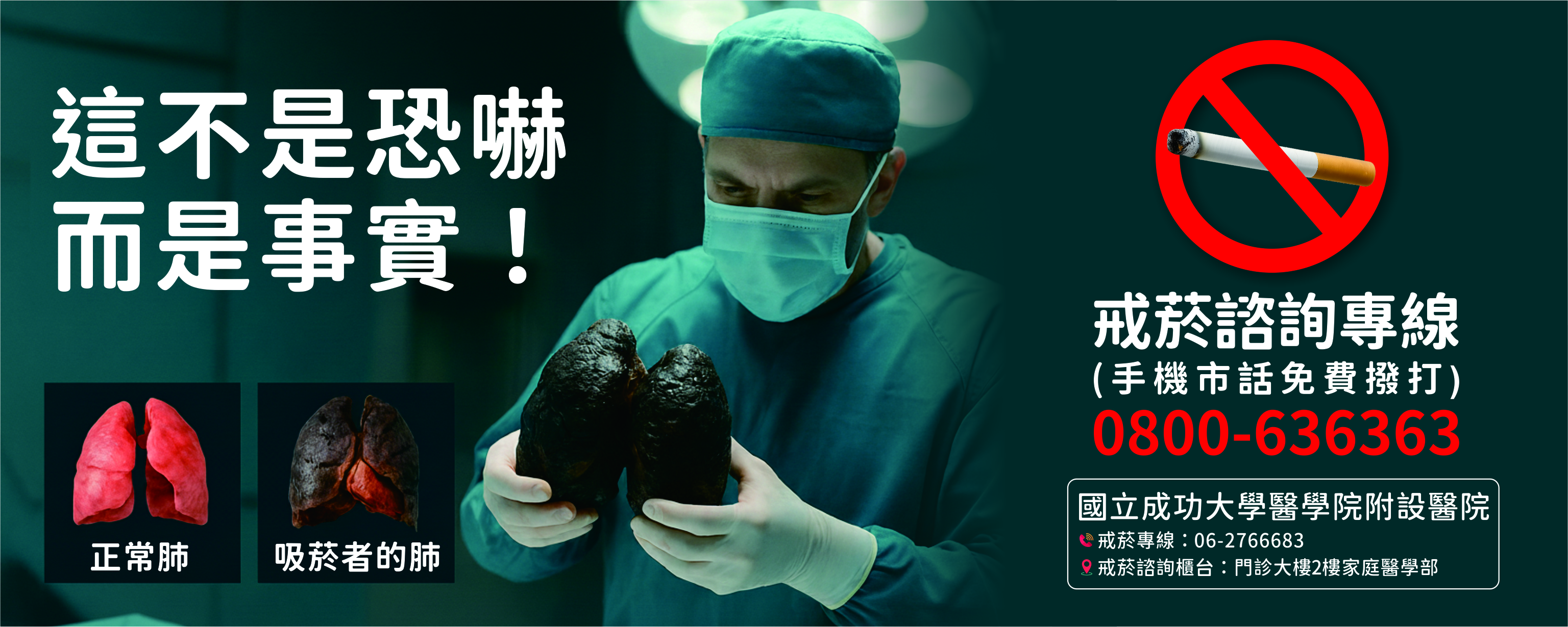 連結到菸害防制
