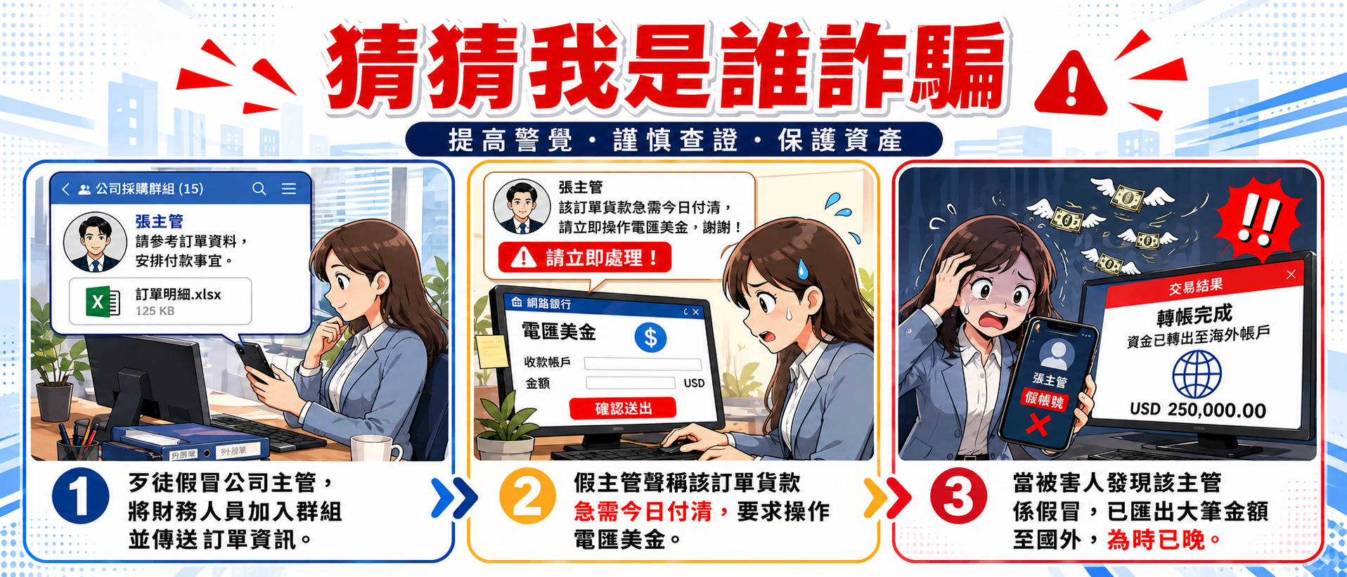 小心報稅詐騙
